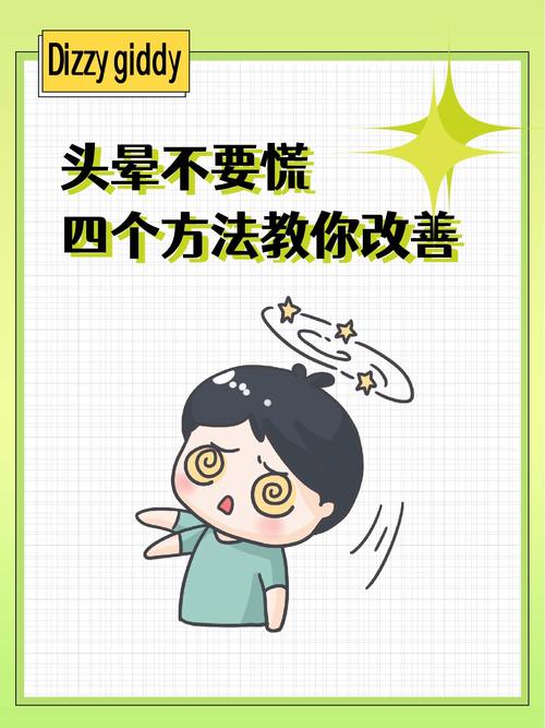 脑梗病人头晕如何缓解