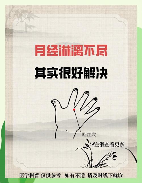 哪个穴位可以催月经