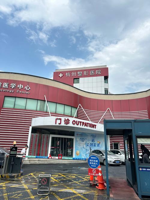 杭州治疗风湿病的医院