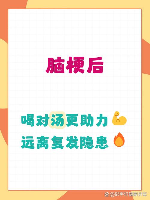 脑梗患者适合喝什么汤