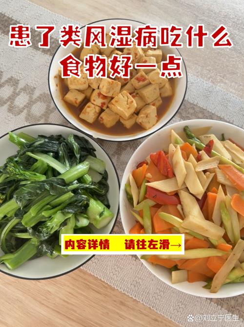 吃什么补品对风湿病好