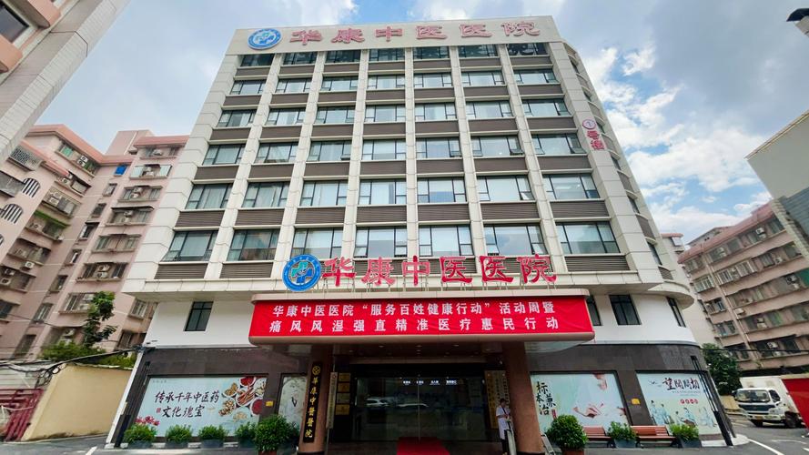 湖北省治疗风湿病医院