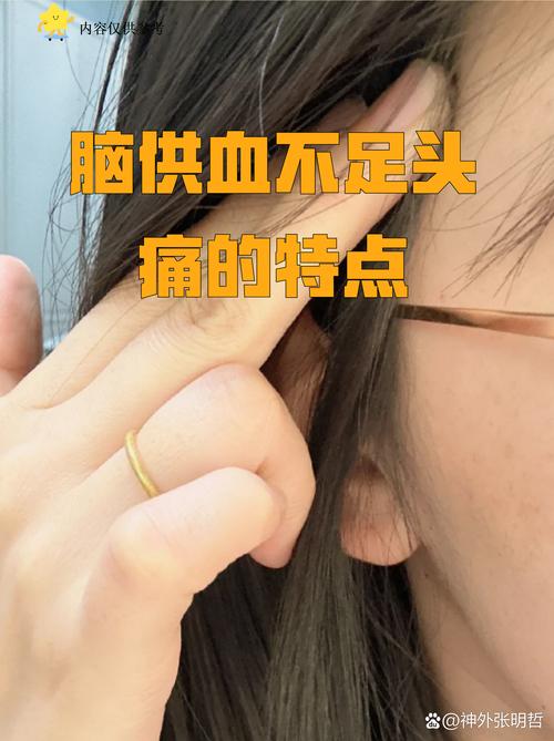 头疼是不是脑梗复发了