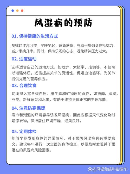 得了风湿关节炎怎么治