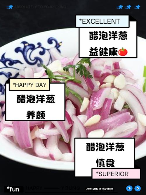 葡萄酒泡洋葱能治风湿