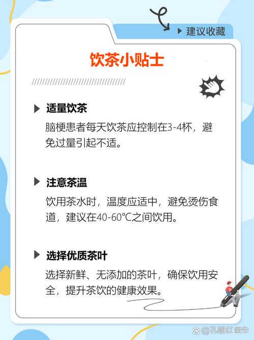 脑梗病人可以喝茶叶吗