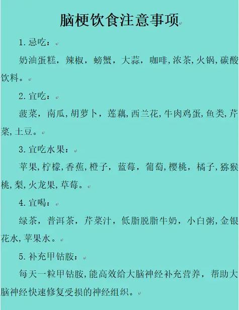 脑梗病人便秘吃什么好