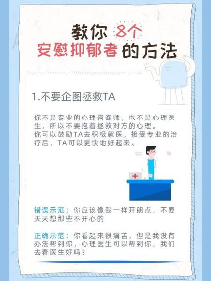 脑梗后抑郁了怎么开导