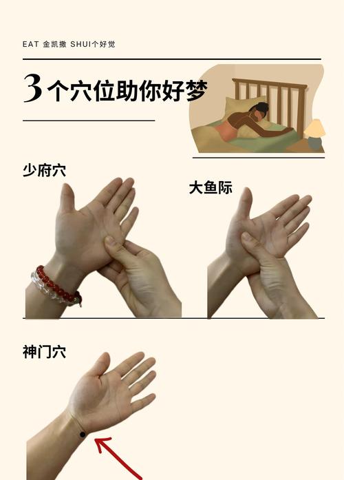 按摩那个穴位值抽动