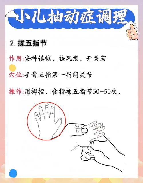 按摩那个穴位值抽动