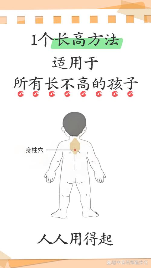 按摩穴位可以长高吗