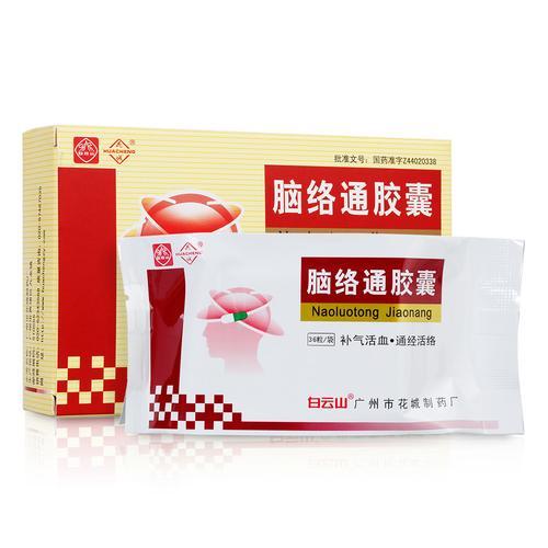 治疗脑梗输什么药治疗