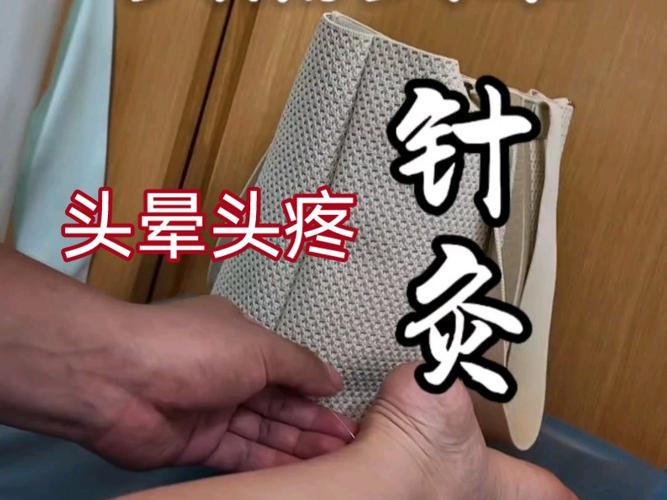 头晕沉针灸哪些穴位