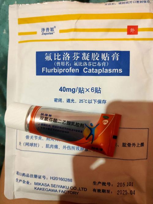 扶他林风湿关节缓痛膏