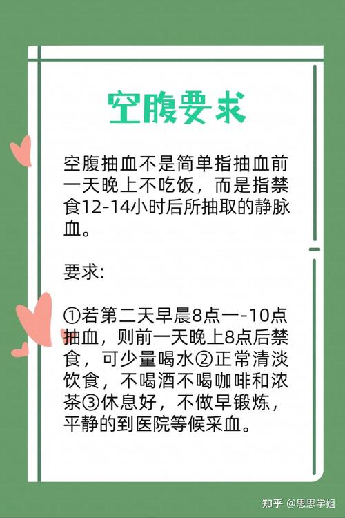 查风湿病抽血要空腹吗