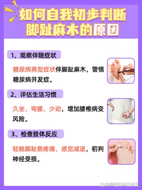 脑梗病人脚发麻咋回事