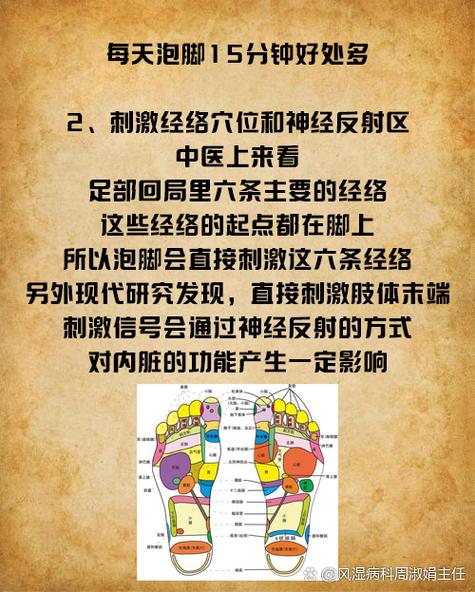 什么中药泡脚治风湿病