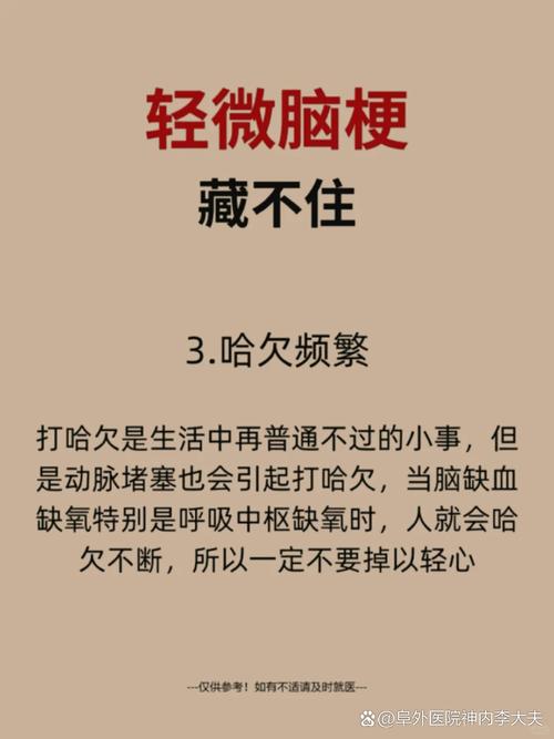 脑梗会影响正常生活吗