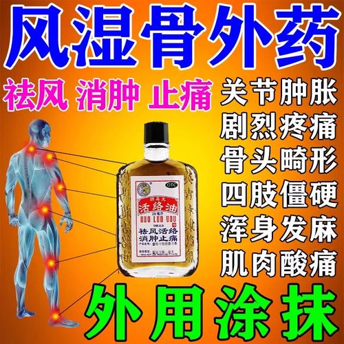 风湿关节炎疼痛怎么办