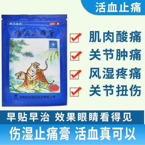 风湿关节炎疼痛怎么办