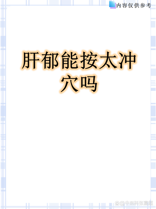 舒肝理气按哪个穴位
