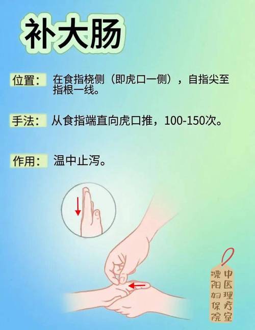 小孩腹泻按哪个穴位