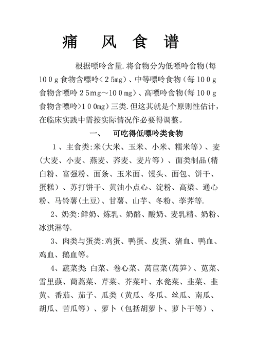 风湿病要多吃什么食物