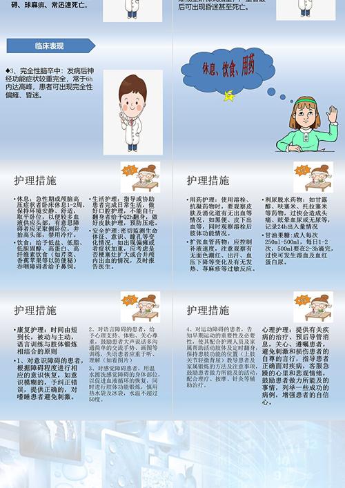 脑梗病人在家如何护理