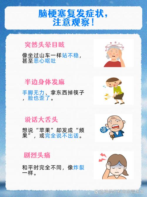 脑梗病人在家如何护理