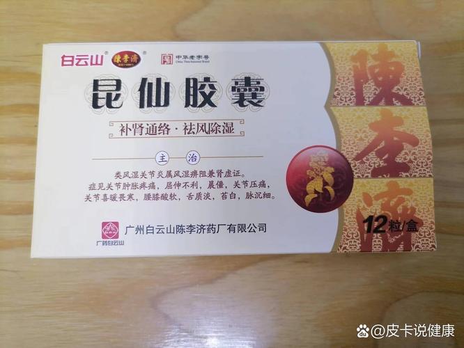 类风湿活动期吃什么药