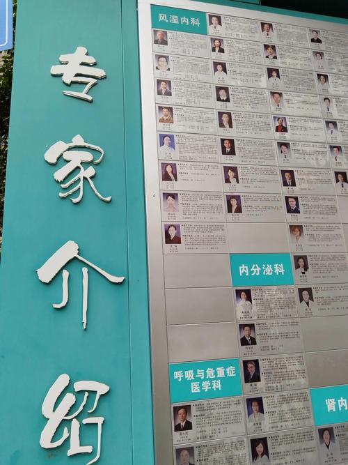 风湿病到医院挂那个科