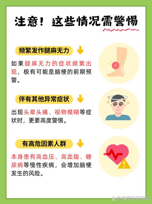 脑梗病人哆嗦怎么回事