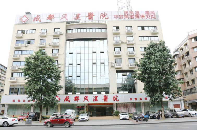 风湿病那家医院比较好