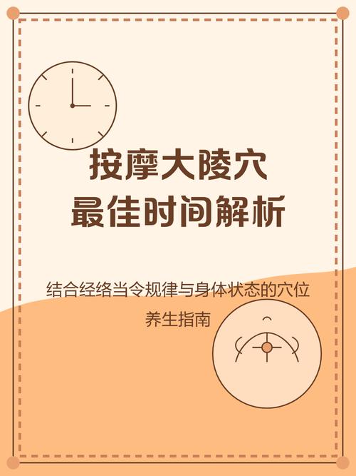 饭后多久可以按穴位