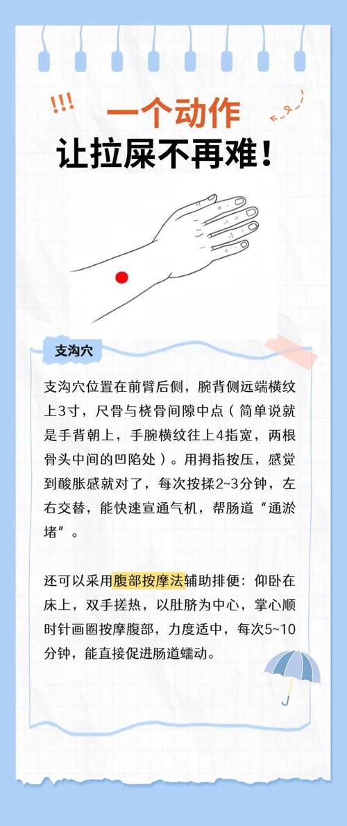 按什么穴位快速大便