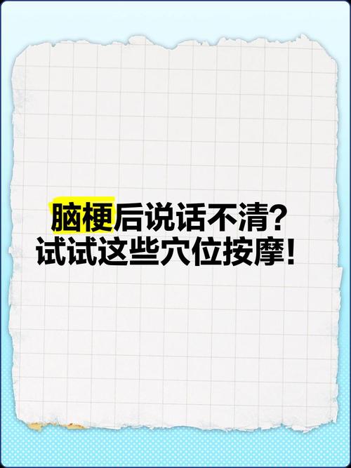 脑梗手不灵活按摩哪里