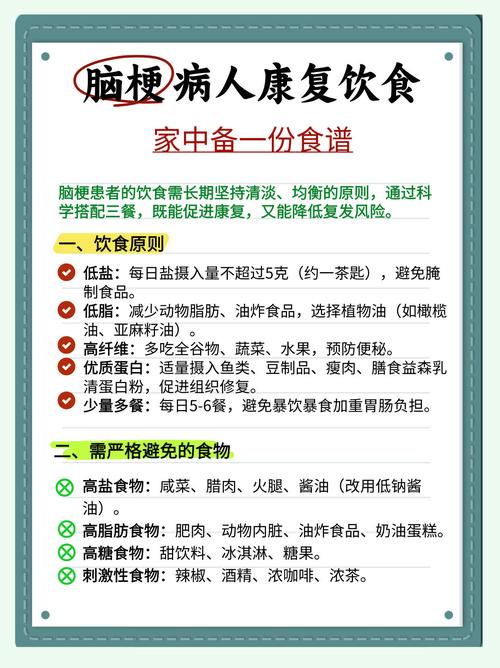 高血压引起脑梗吃什么