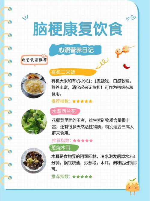 高血压引起脑梗吃什么