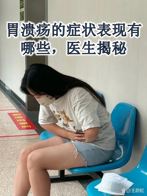 胃风湿病的症状是什么