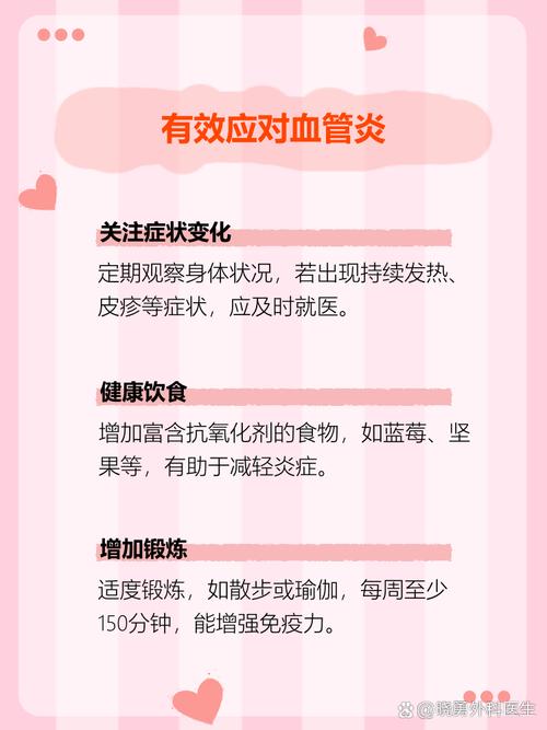 血管炎跟风湿有关系吗