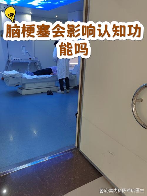 脑部放疗对脑梗的影响