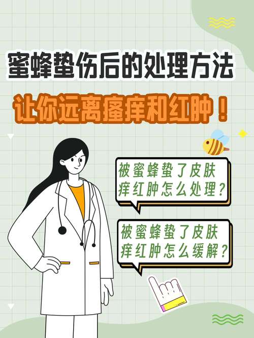 风湿病被蜜蜂蛰管用吗