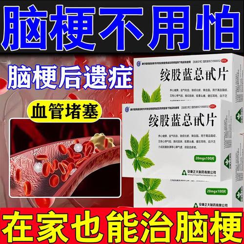 脑梗手麻木吃什么中药