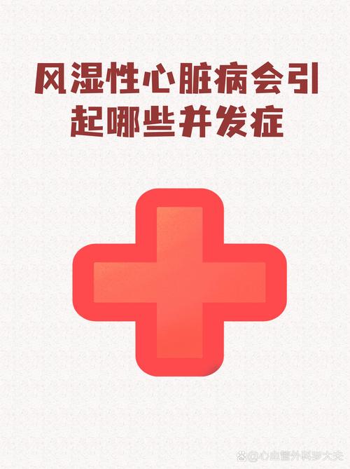 类风湿心脏病是遗传吗