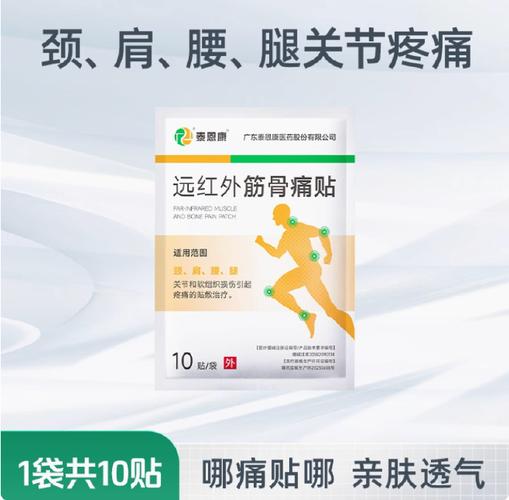 三阳春膏药治疗风湿吗