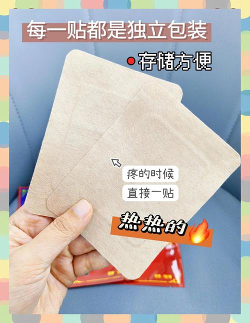 风湿关节痛需要贴什么