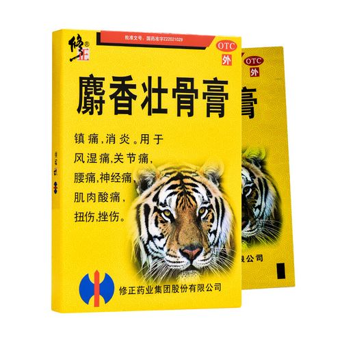 风湿关节痛需要贴什么