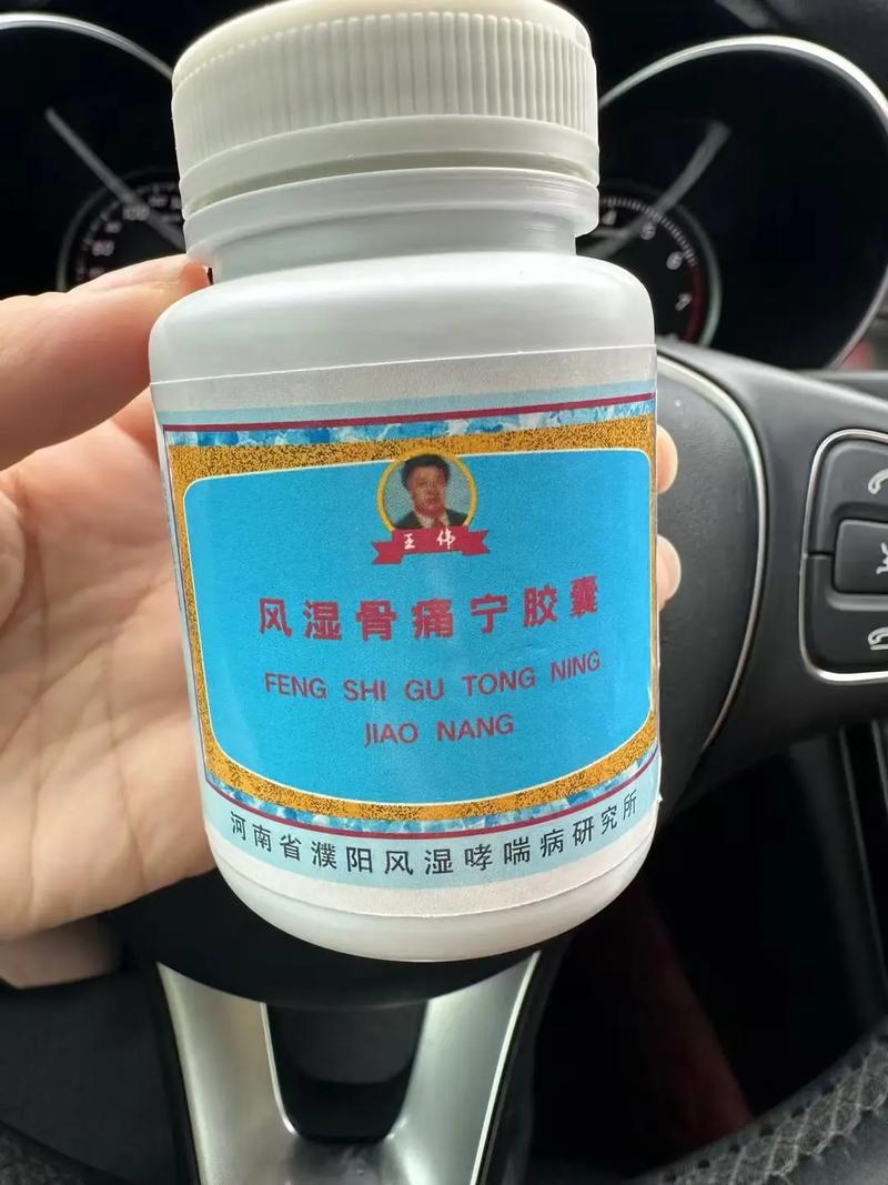 去风湿吃什么中成药好