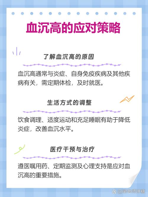 风湿血沉指标高怎么办