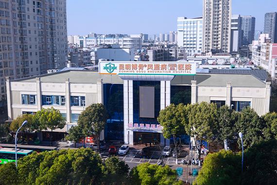 风湿关节炎治疗的医院